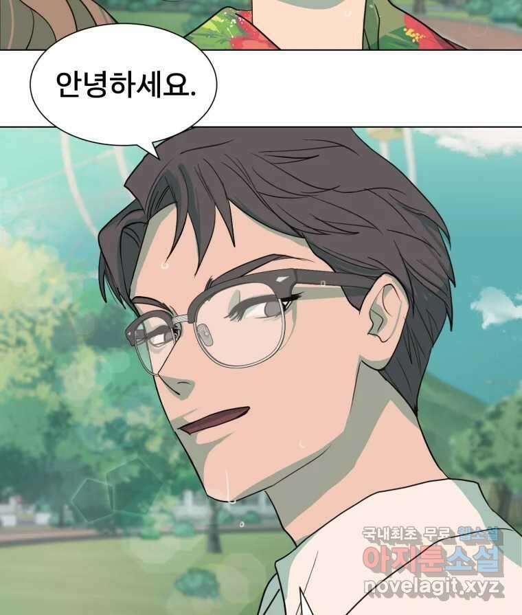 나쁜 X 3화 33