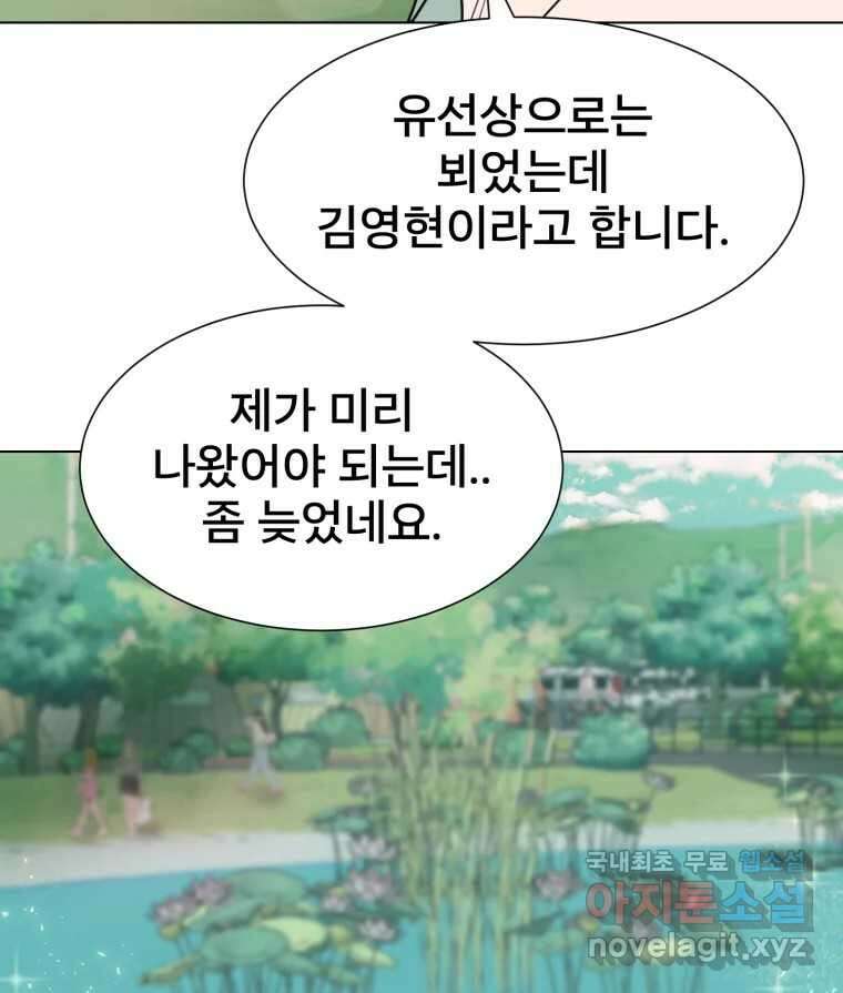 나쁜 X 3화 34