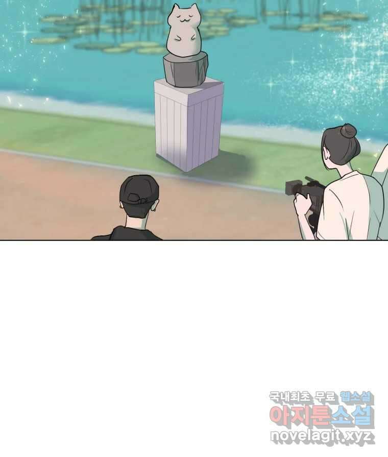 나쁜 X 3화 35
