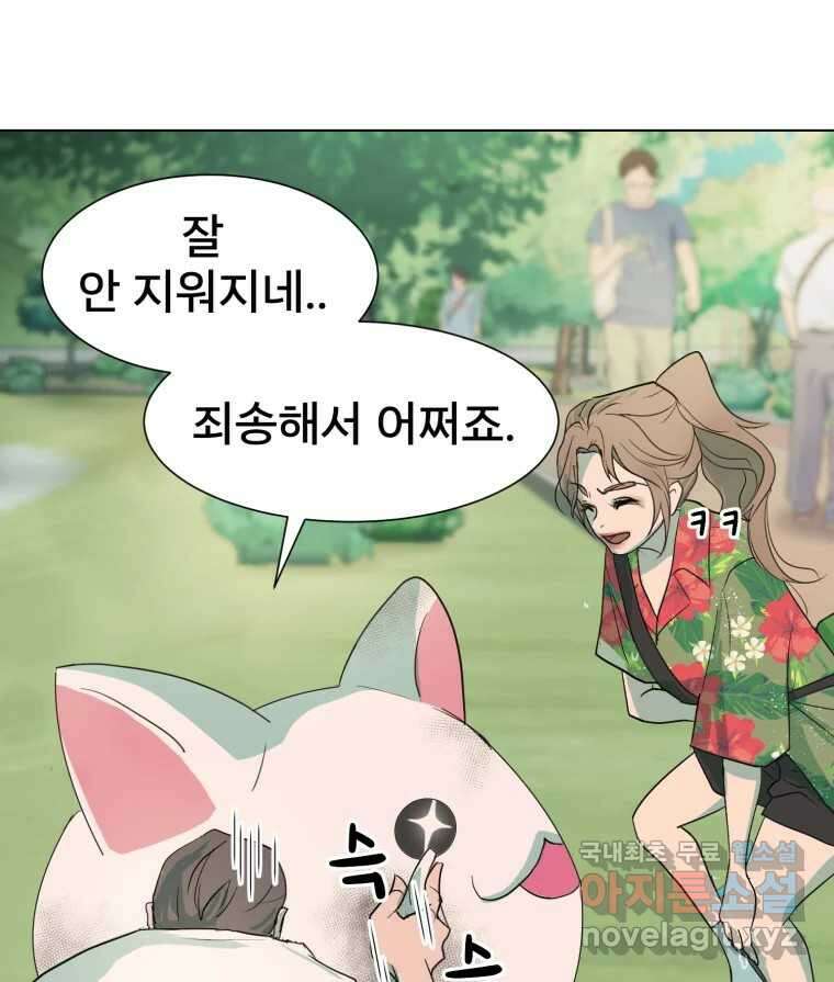 나쁜 X 3화 36