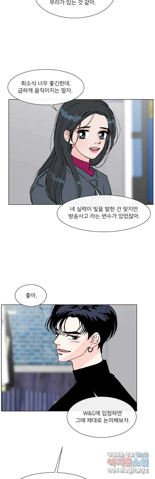 우리집이거든요! 177화 2