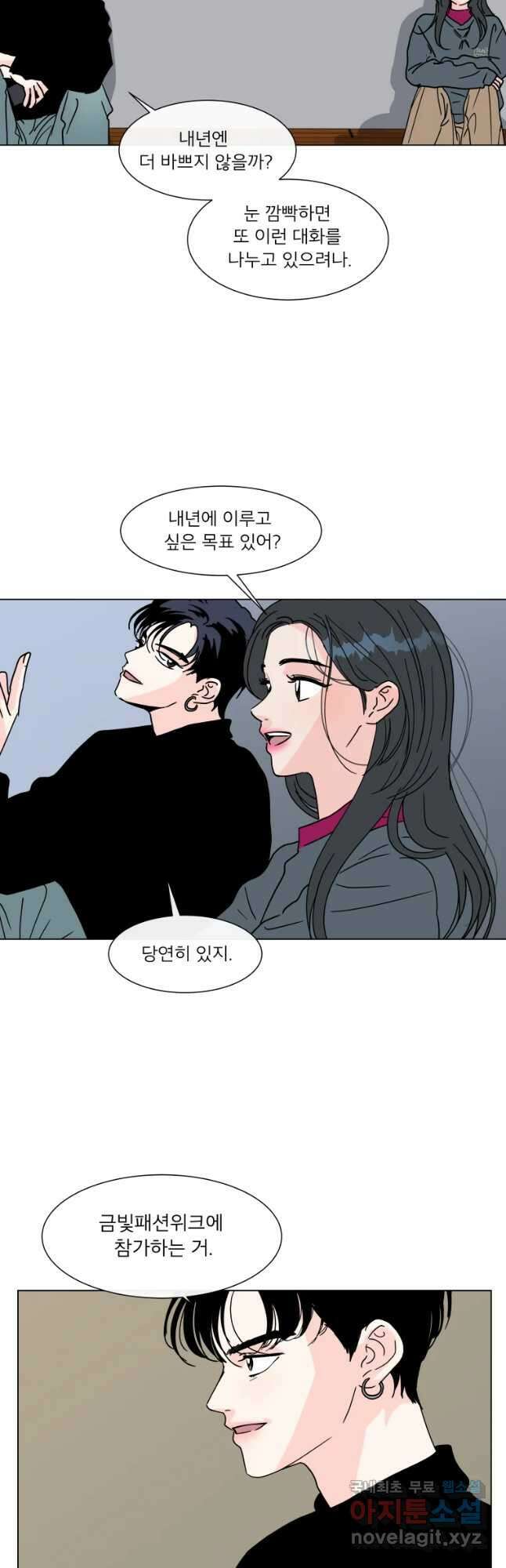 우리집이거든요! 177화 4