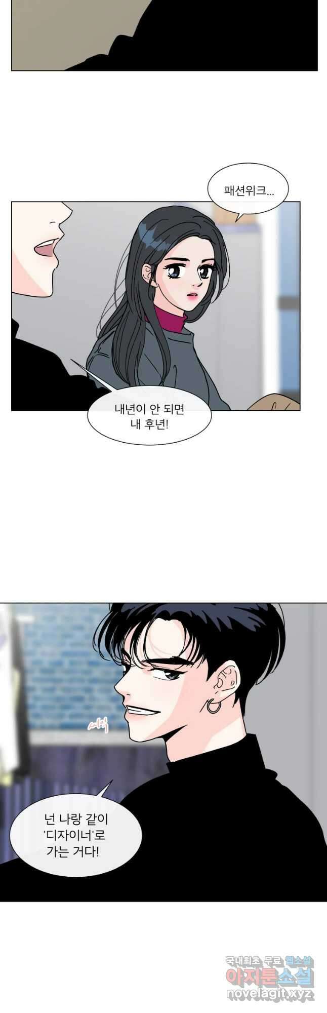 우리집이거든요! 177화 5