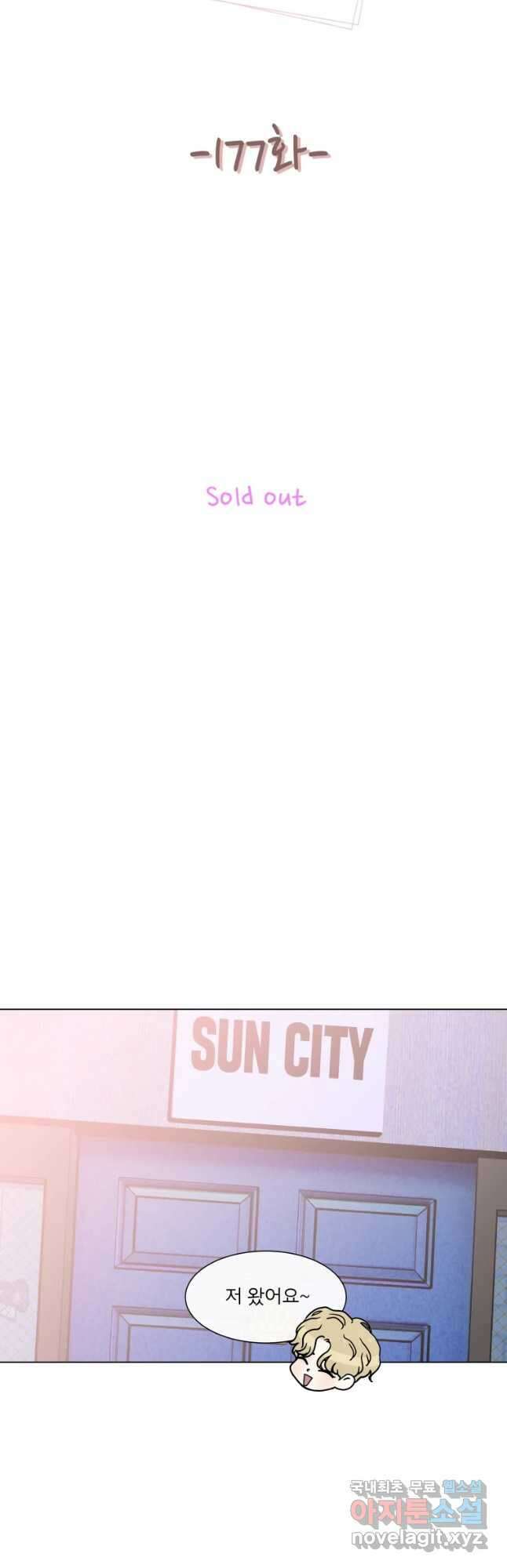 우리집이거든요! 177화 7