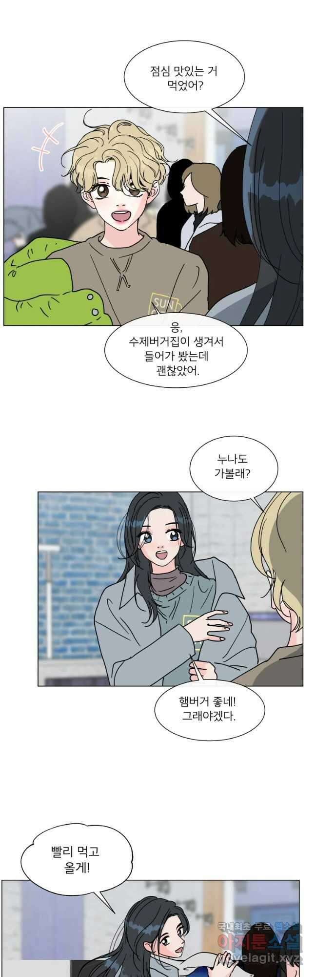 우리집이거든요! 177화 8