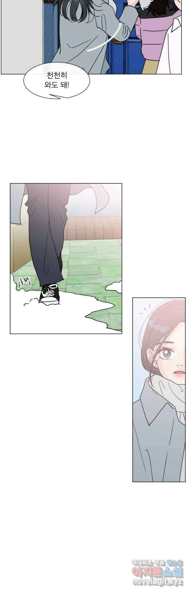 우리집이거든요! 177화 9