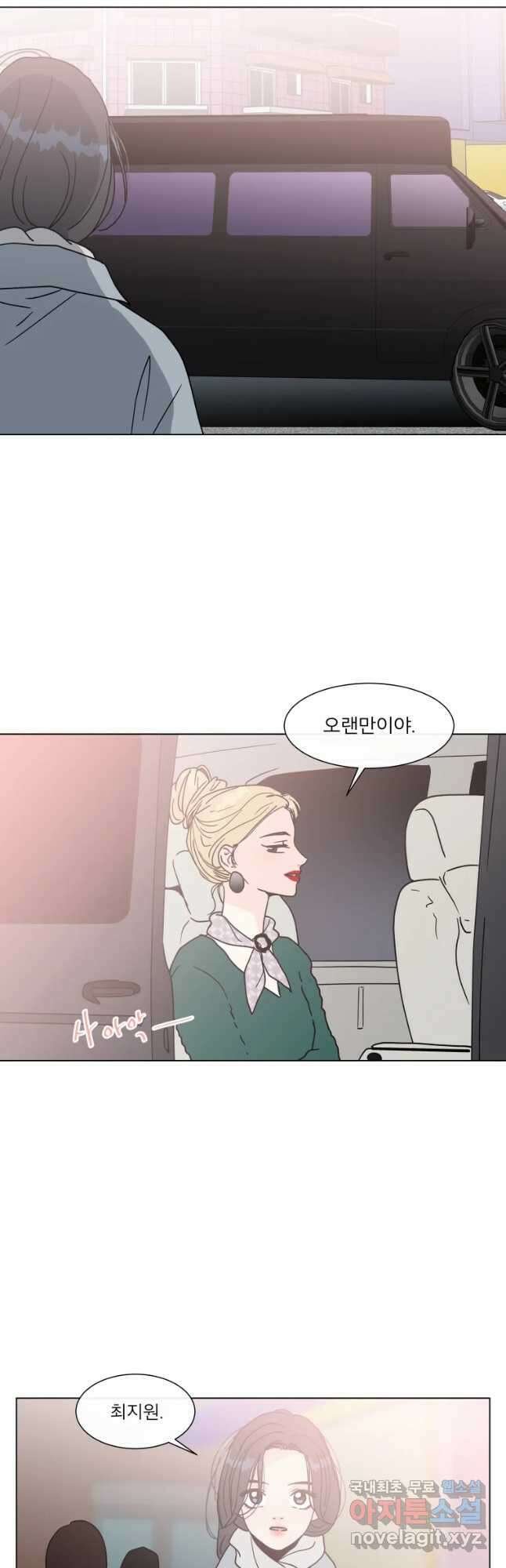 우리집이거든요! 177화 10