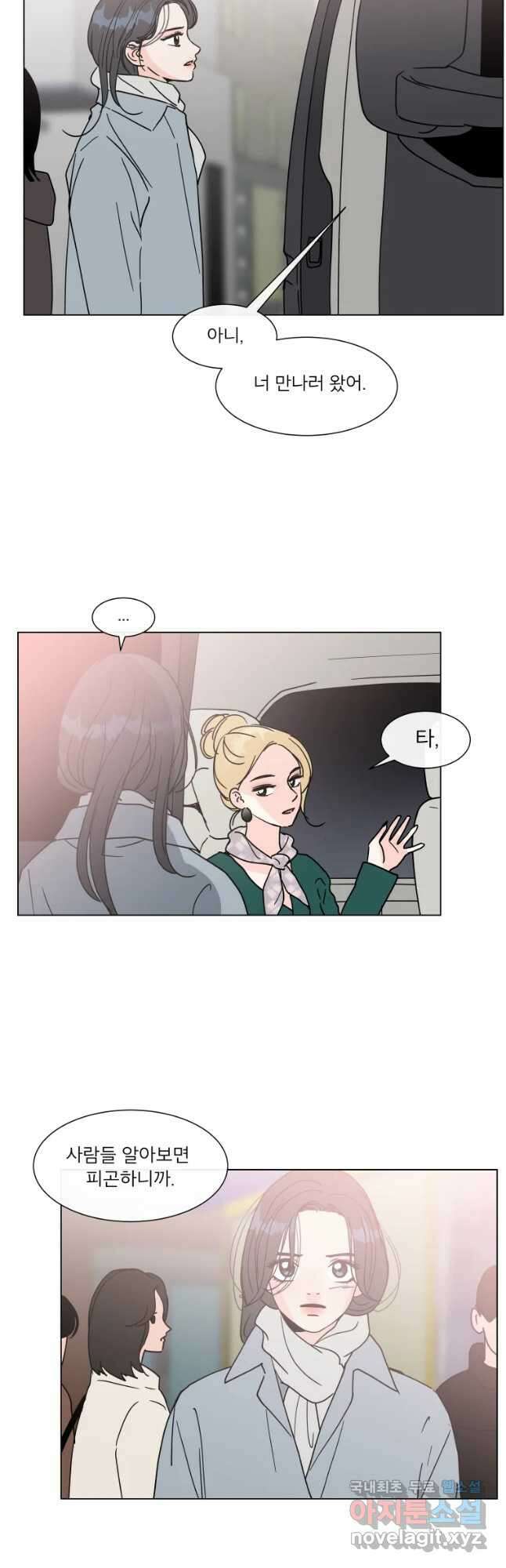 우리집이거든요! 177화 12
