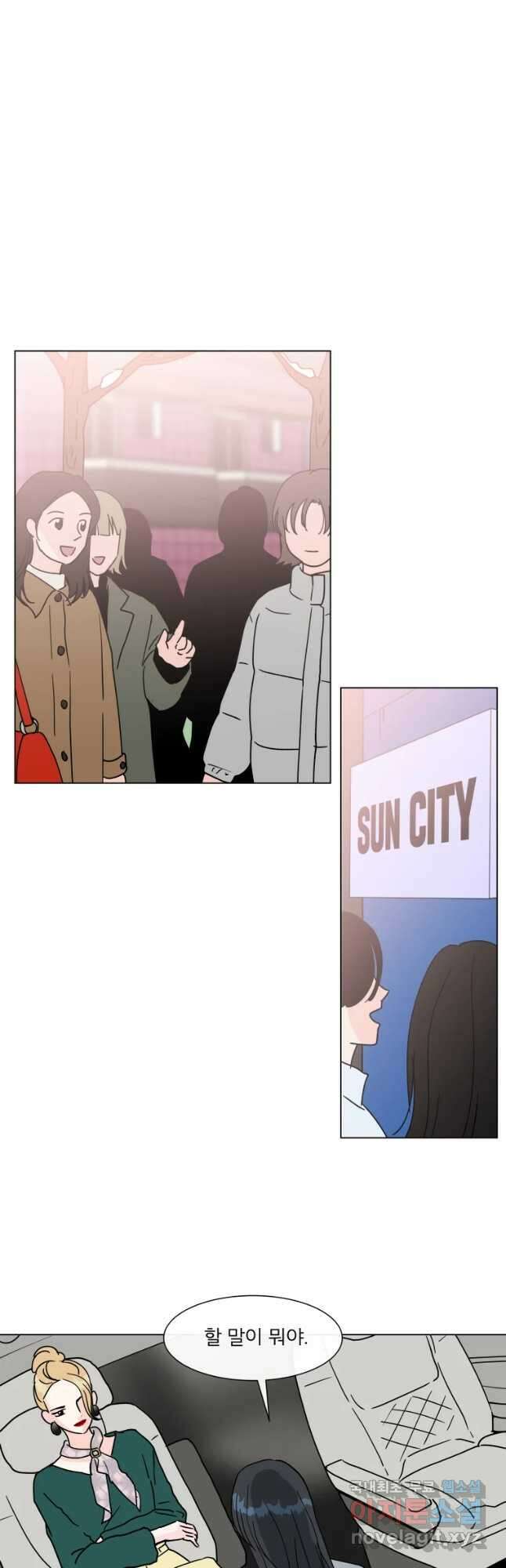 우리집이거든요! 177화 13