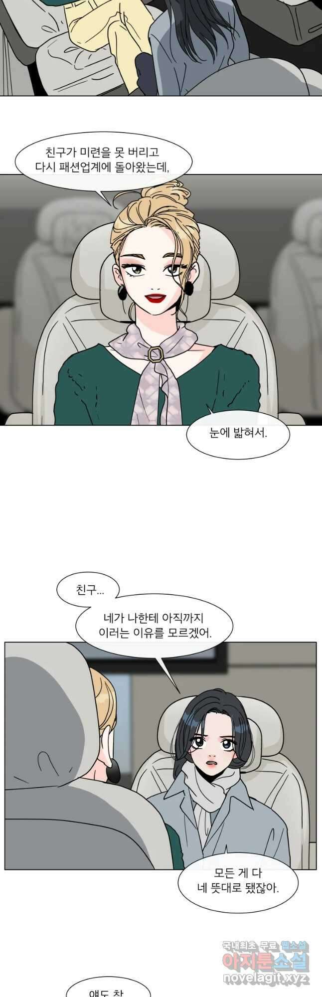 우리집이거든요! 177화 14