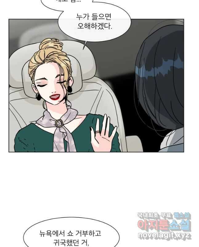 우리집이거든요! 177화 15