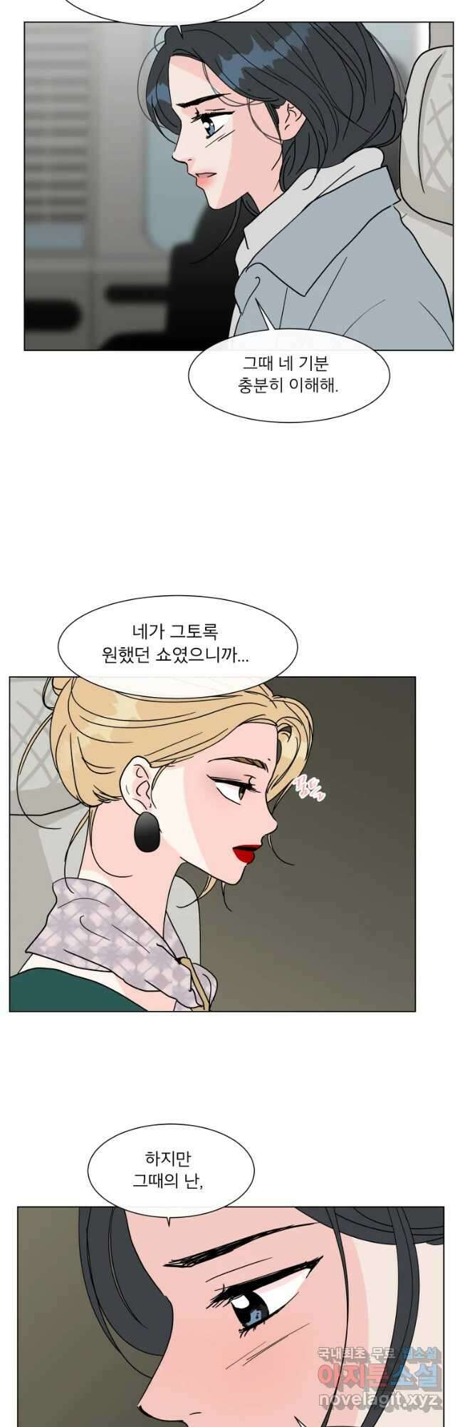 우리집이거든요! 177화 16