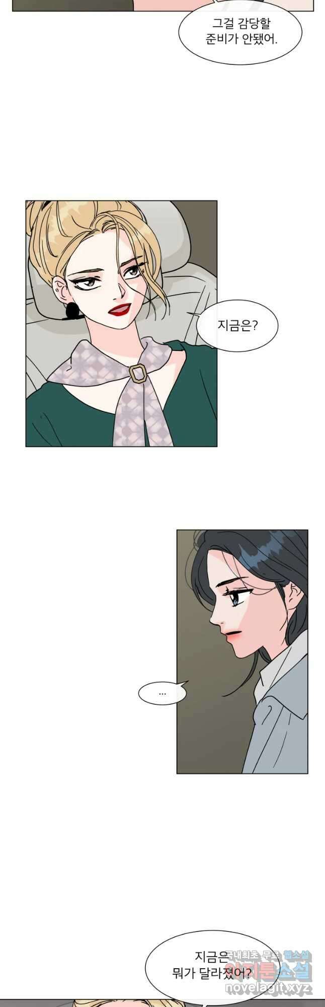 우리집이거든요! 177화 17