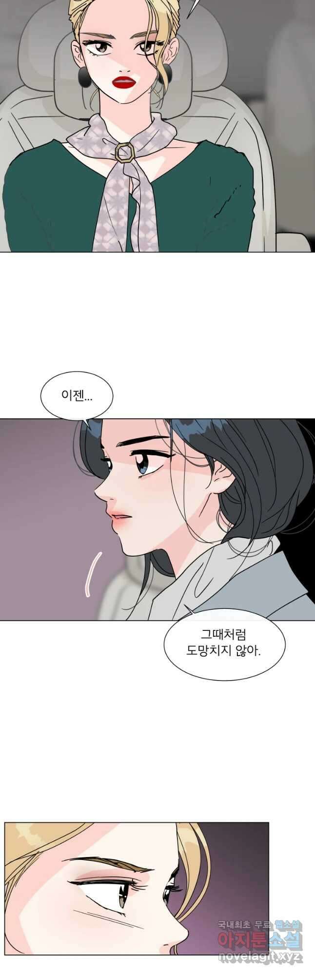 우리집이거든요! 177화 18