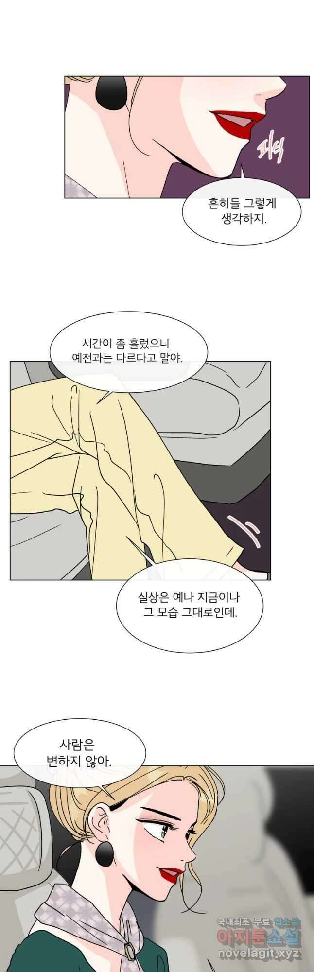 우리집이거든요! 177화 19