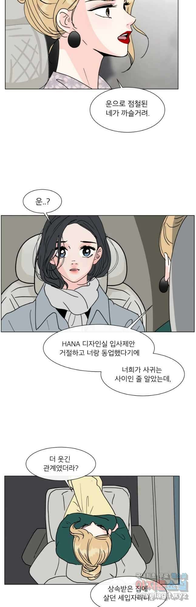 우리집이거든요! 177화 22