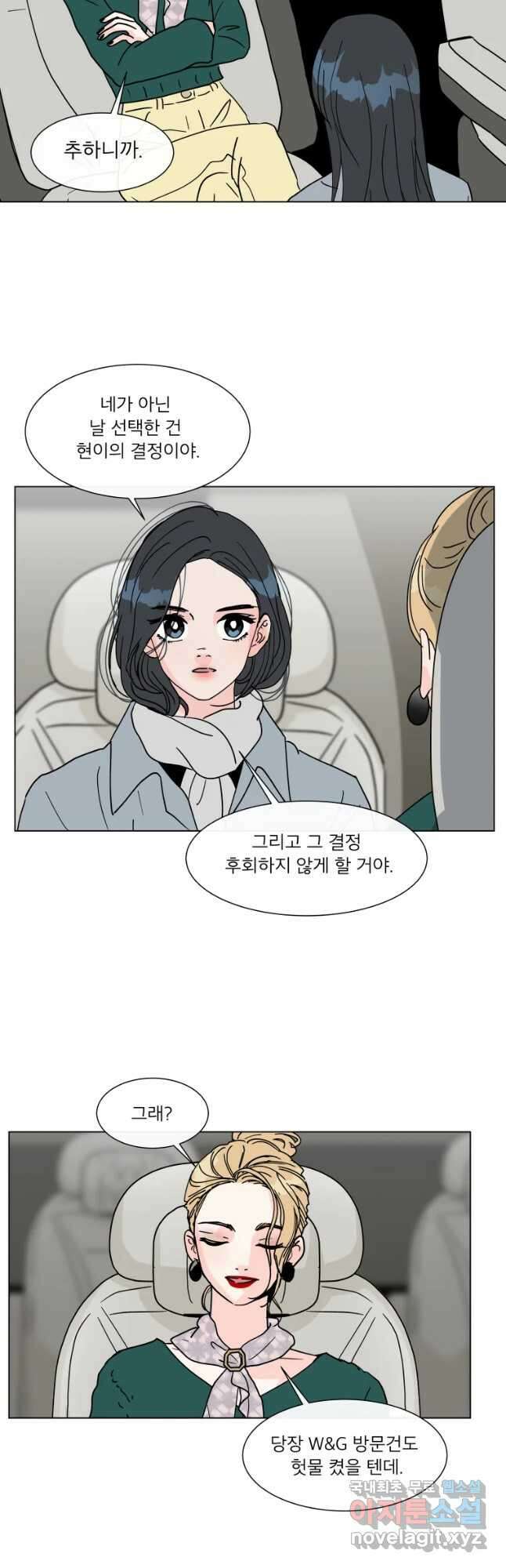 우리집이거든요! 177화 26