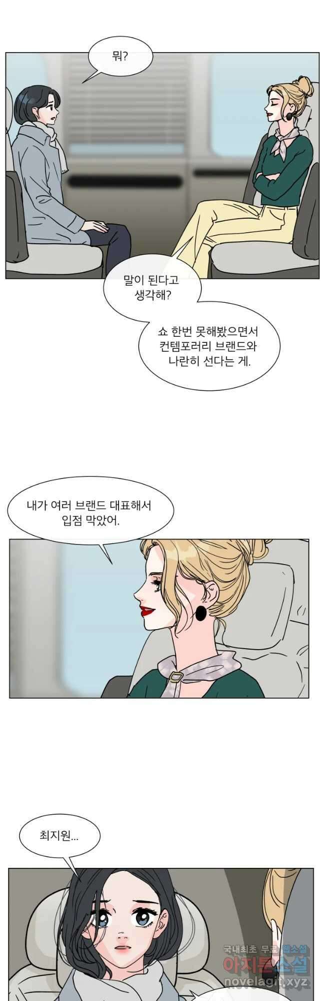 우리집이거든요! 177화 27