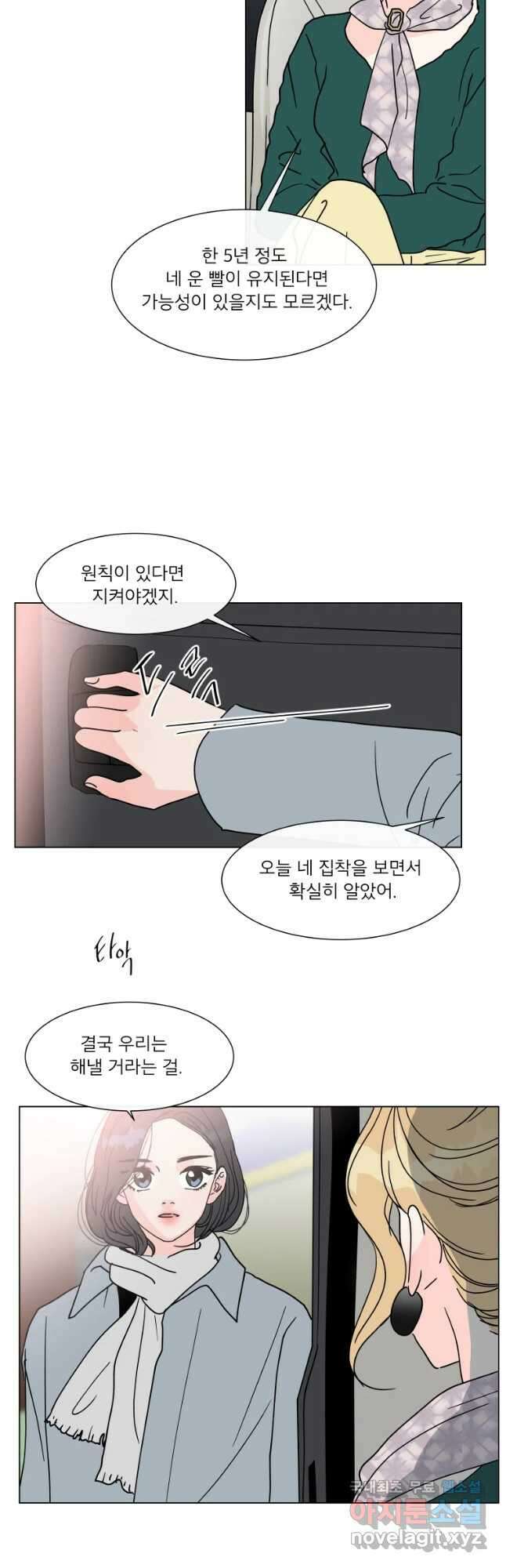 우리집이거든요! 177화 29