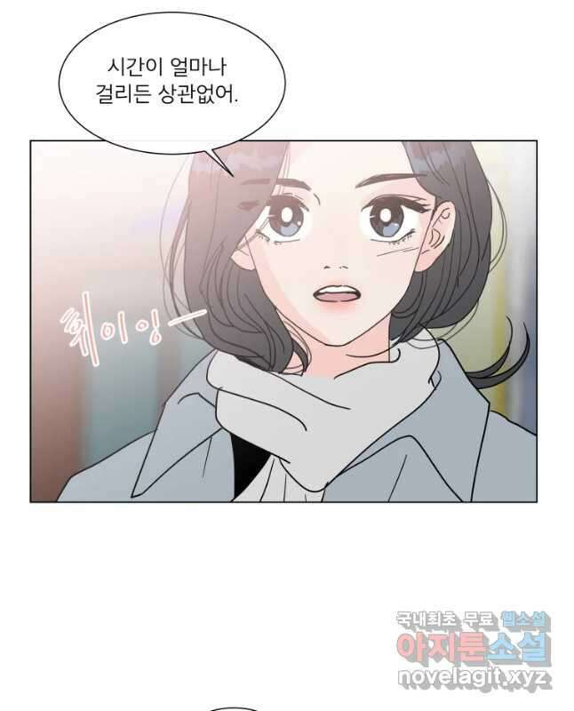 우리집이거든요! 177화 30