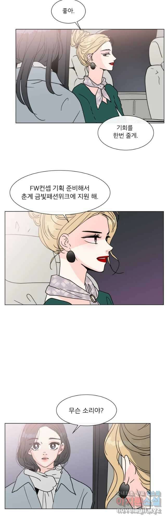 우리집이거든요! 177화 31