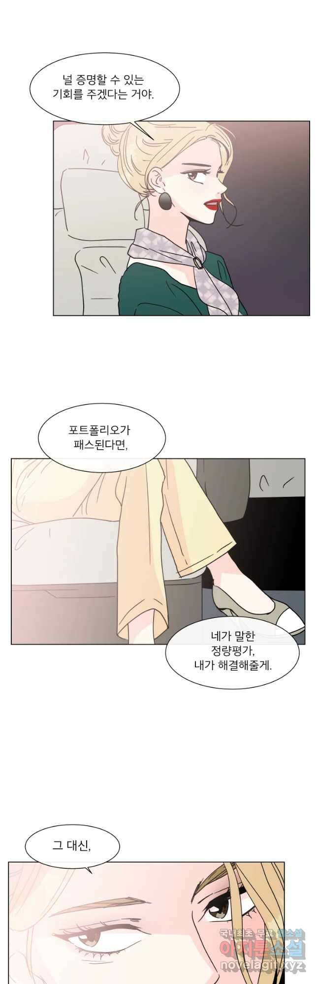 우리집이거든요! 177화 32