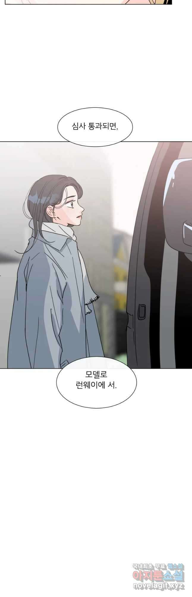 우리집이거든요! 177화 33