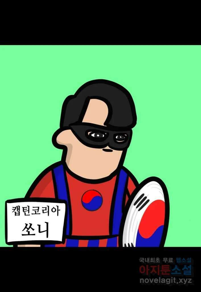 다빈치치 풋볼 11화 1