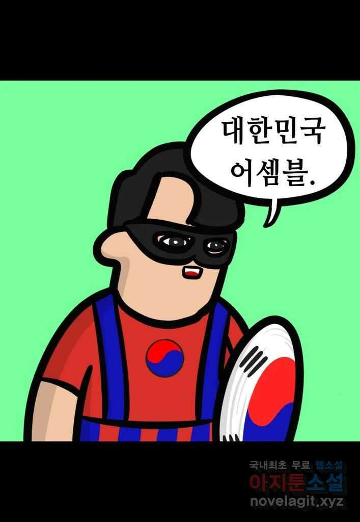 다빈치치 풋볼 11화 2