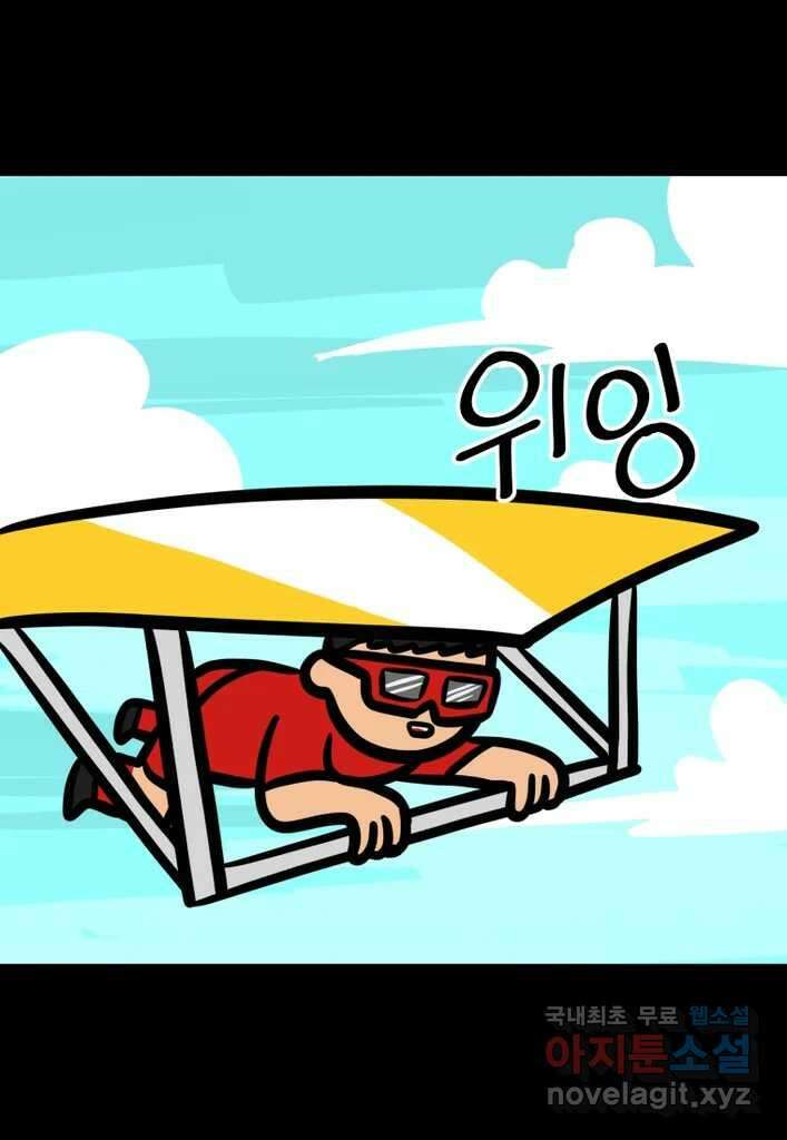 다빈치치 풋볼 11화 3