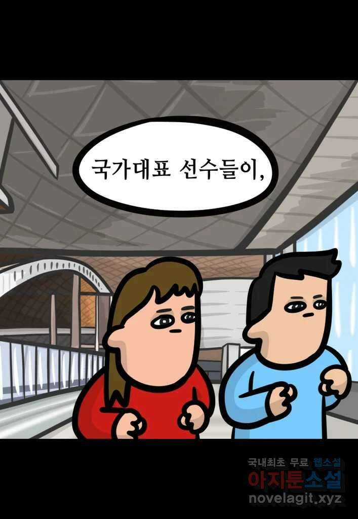 다빈치치 풋볼 11화 6