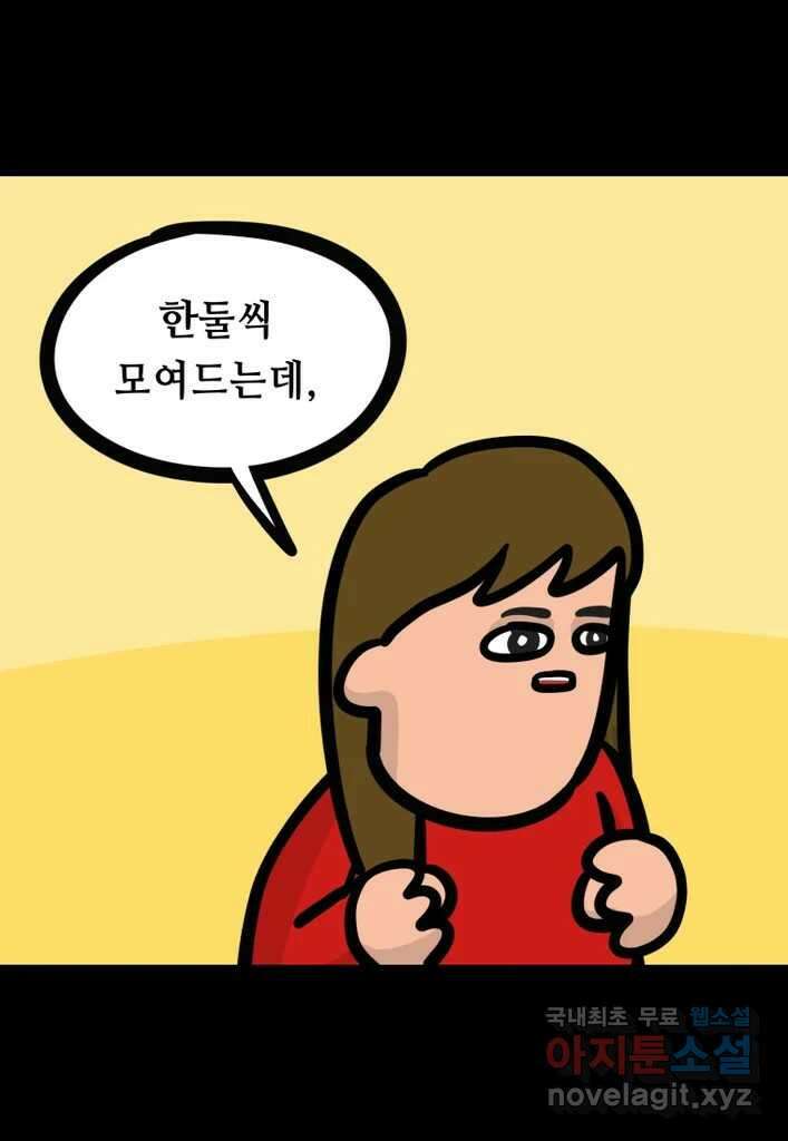다빈치치 풋볼 11화 7