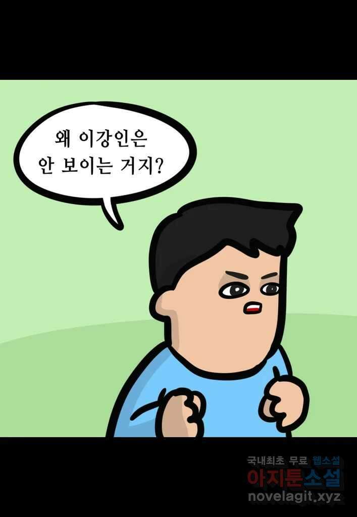 다빈치치 풋볼 11화 8