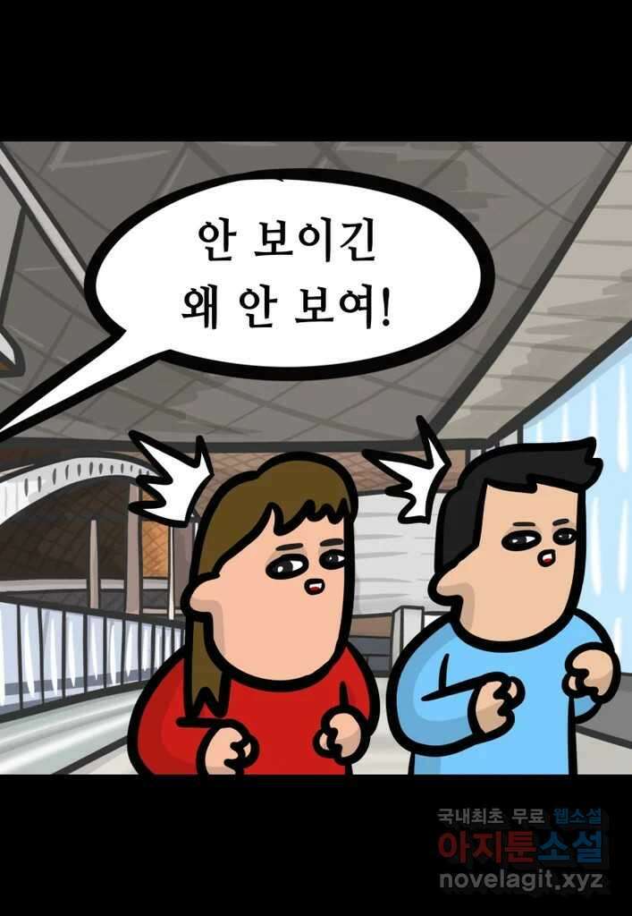 다빈치치 풋볼 11화 9