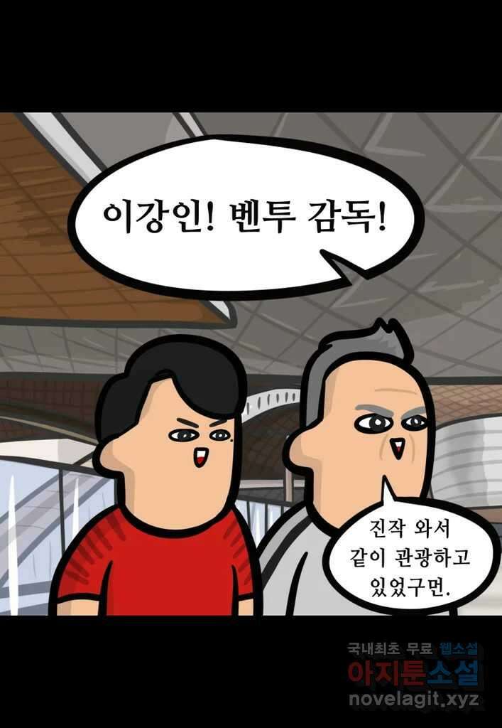 다빈치치 풋볼 11화 10