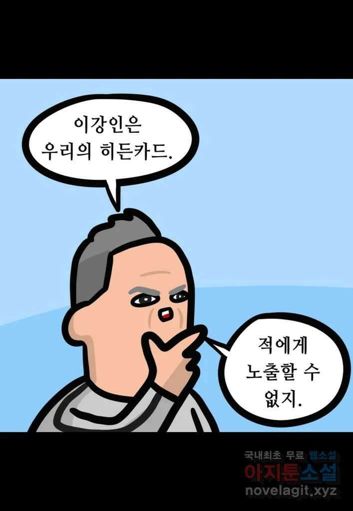 다빈치치 풋볼 11화 11