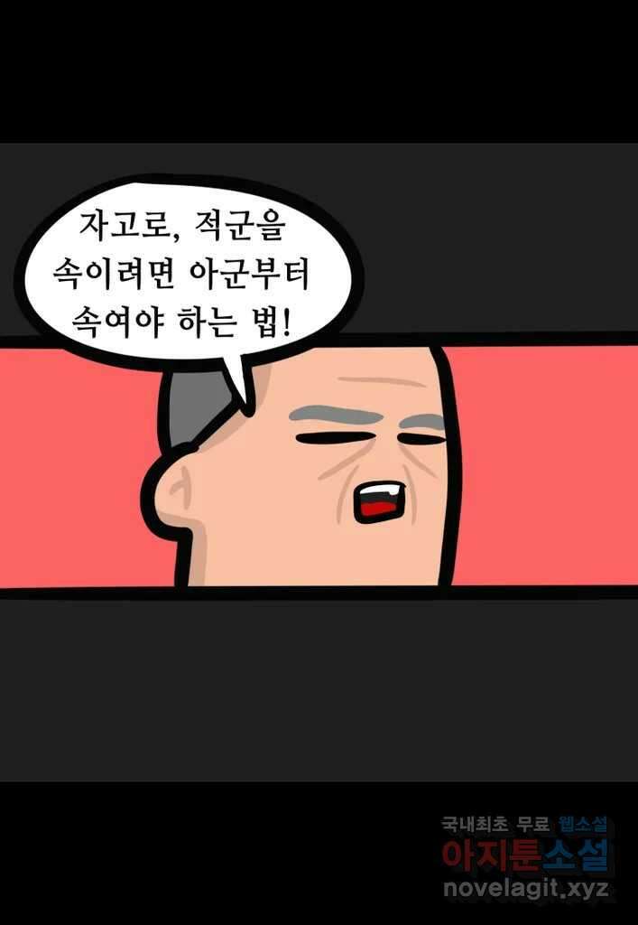 다빈치치 풋볼 11화 12