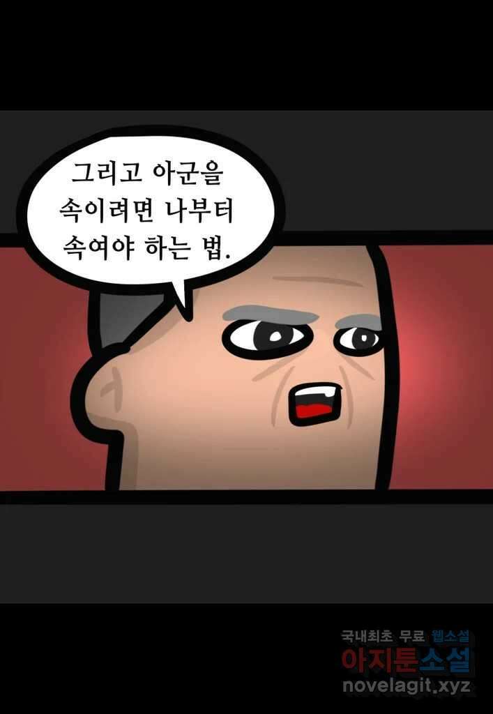 다빈치치 풋볼 11화 13