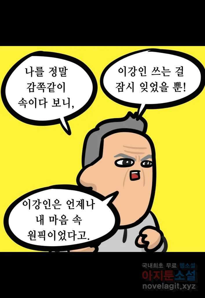 다빈치치 풋볼 11화 14