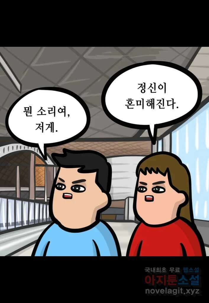 다빈치치 풋볼 11화 16