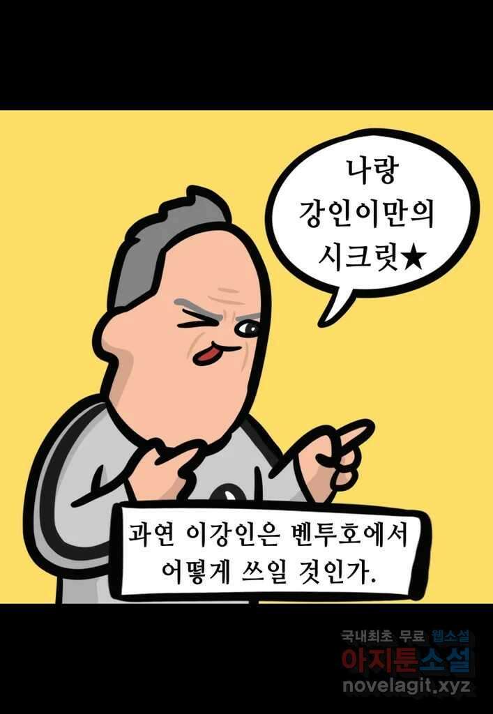 다빈치치 풋볼 11화 18