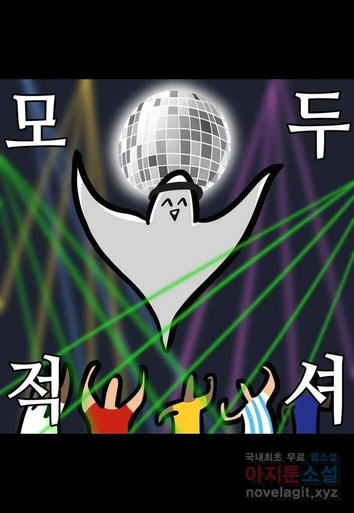 다빈치치 풋볼 11화 20