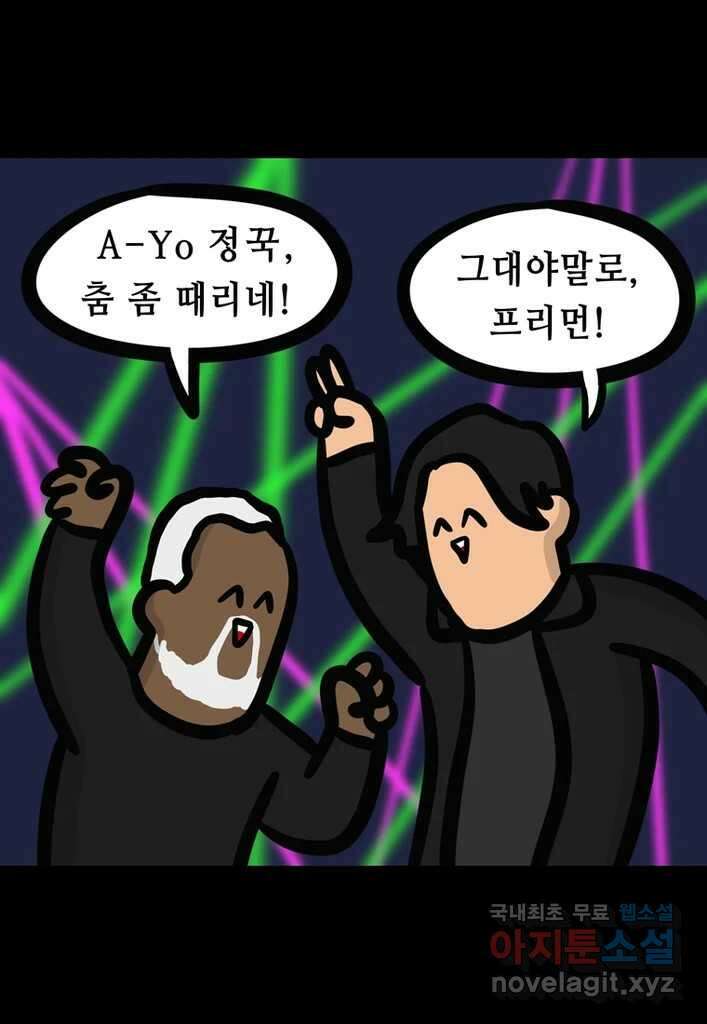 다빈치치 풋볼 11화 21