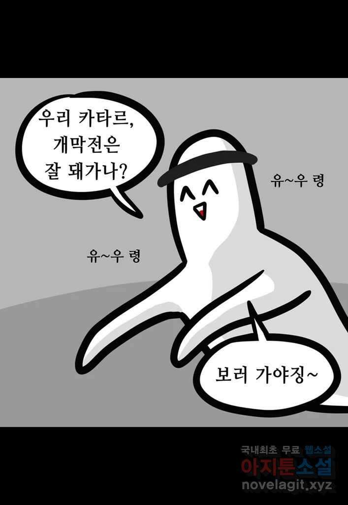 다빈치치 풋볼 11화 22