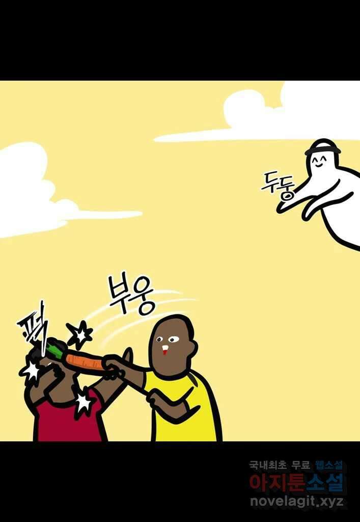 다빈치치 풋볼 11화 24