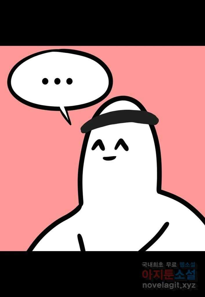 다빈치치 풋볼 11화 25