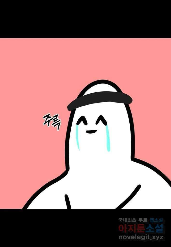 다빈치치 풋볼 11화 26