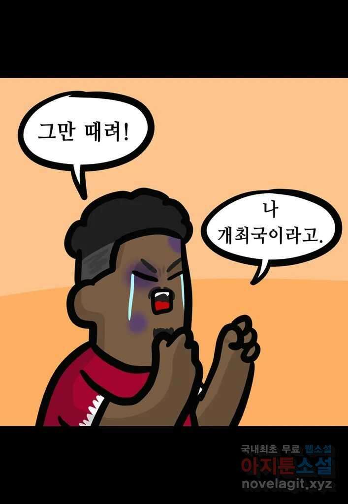 다빈치치 풋볼 11화 27