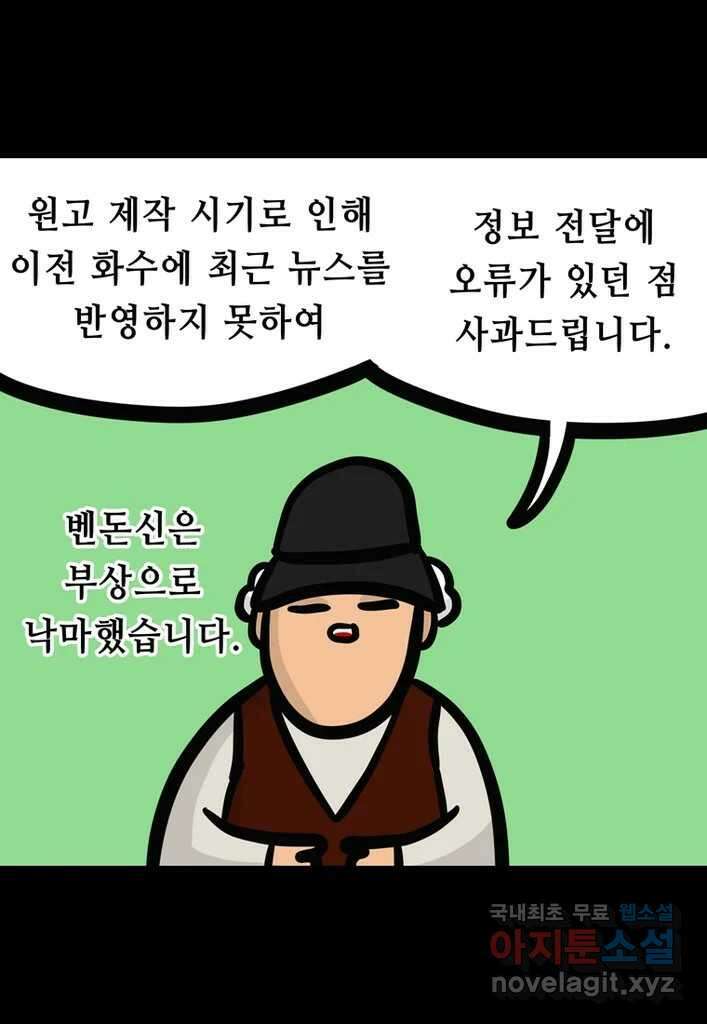 다빈치치 풋볼 11화 30