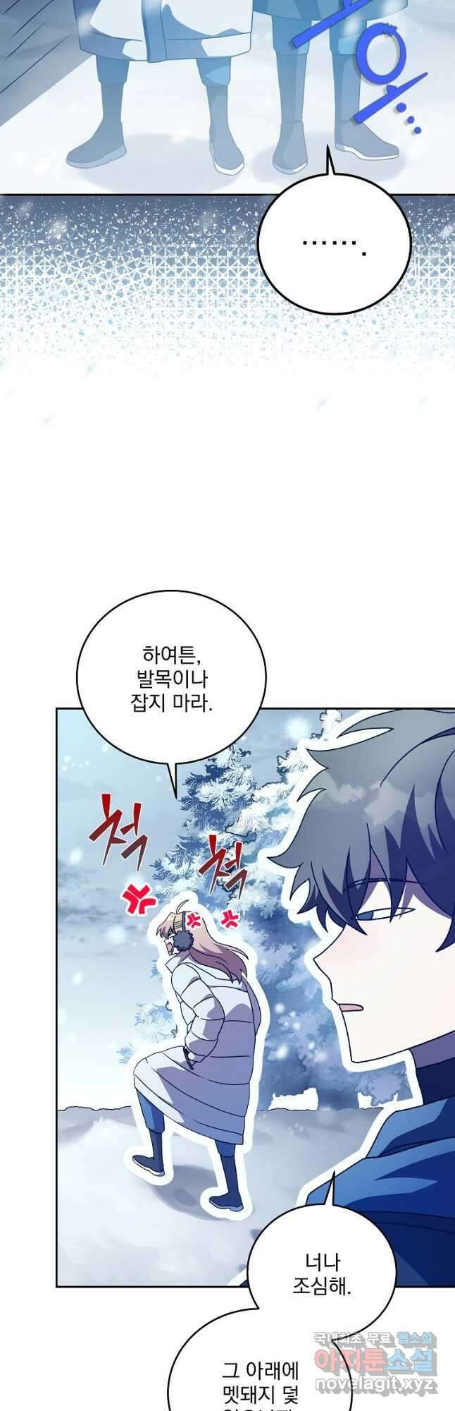 소설 속 엑스트라 46화 10